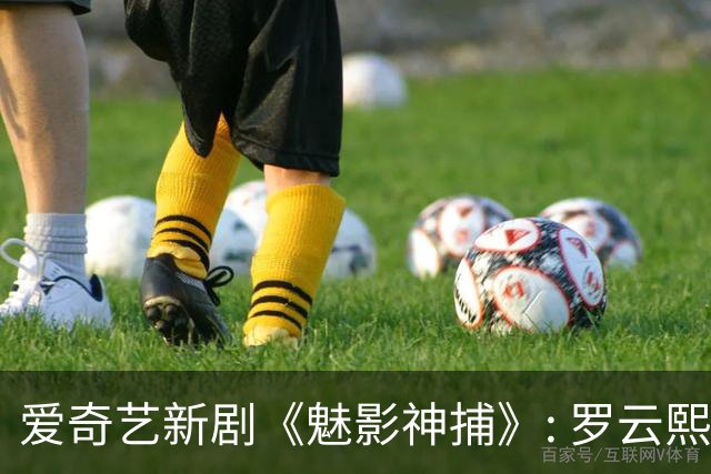 爱奇艺新剧《魅影神捕》: 罗云熙启程，跟着鬼影查案不谈恋爱！